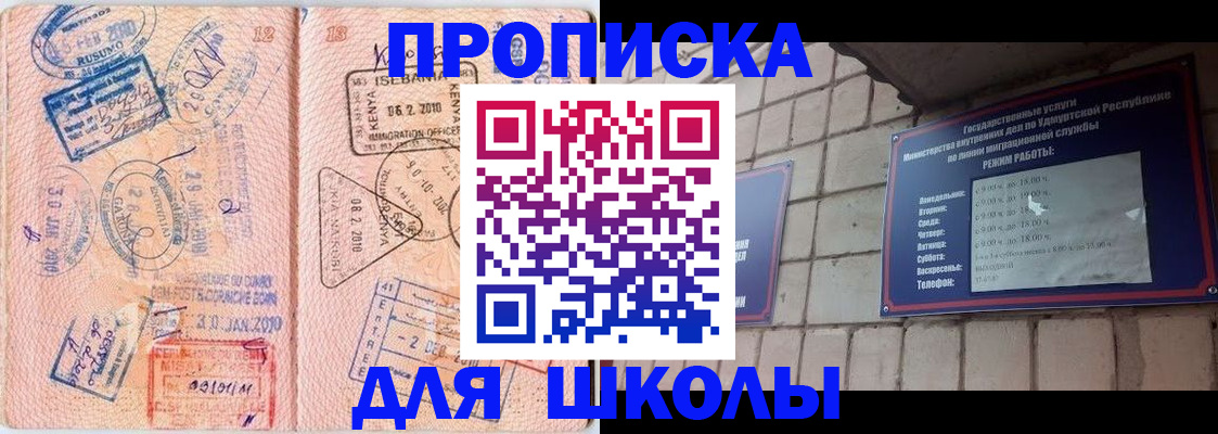 купить прописку в Вологодской области