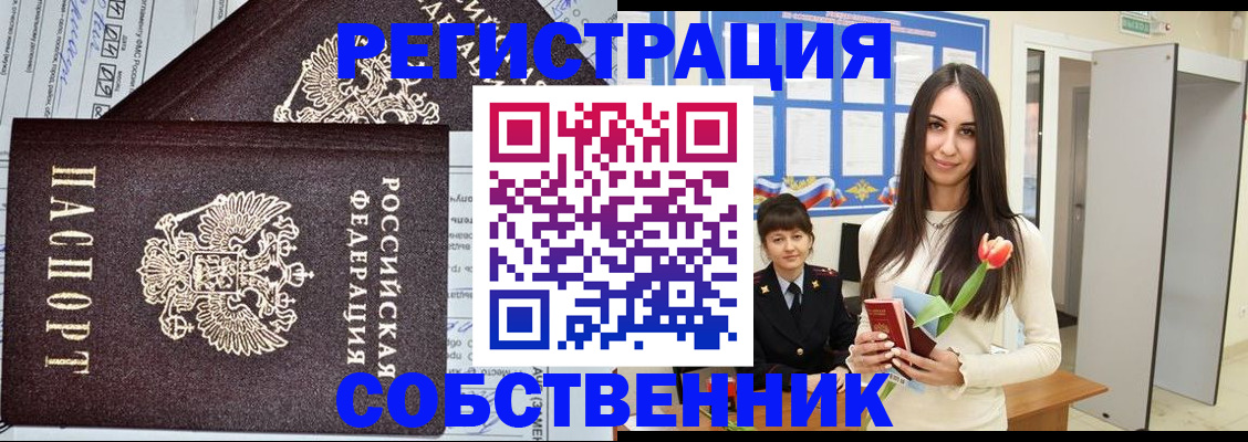 прописка в квартире в Вологодской области